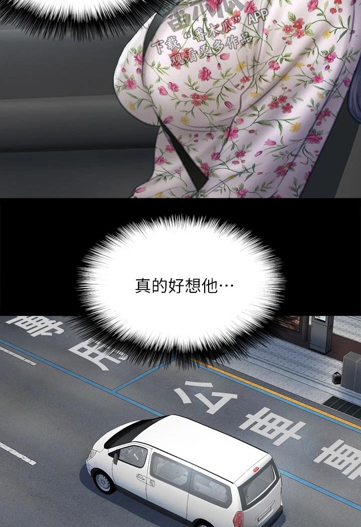 《偶像演员》第71章惊喜 第15页