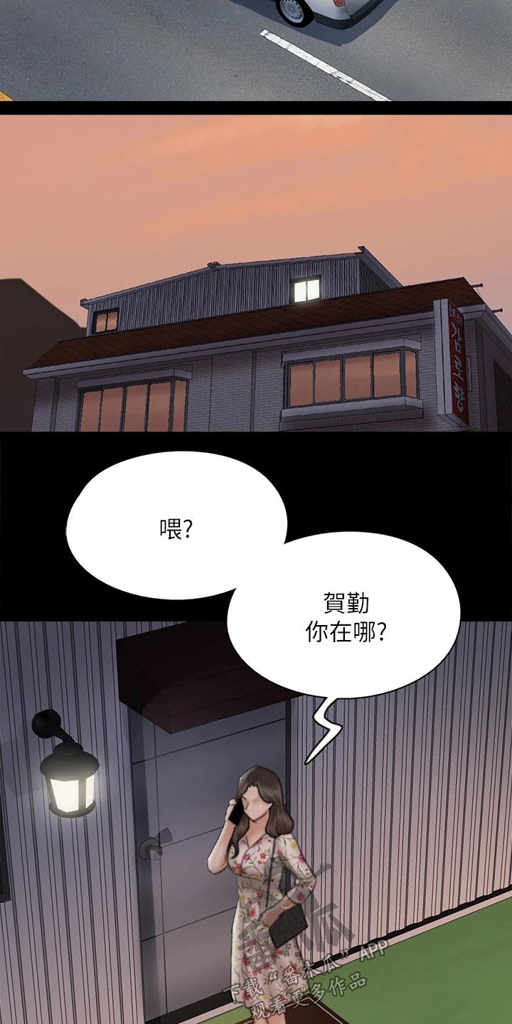 《偶像演员》第71章惊喜 第16页