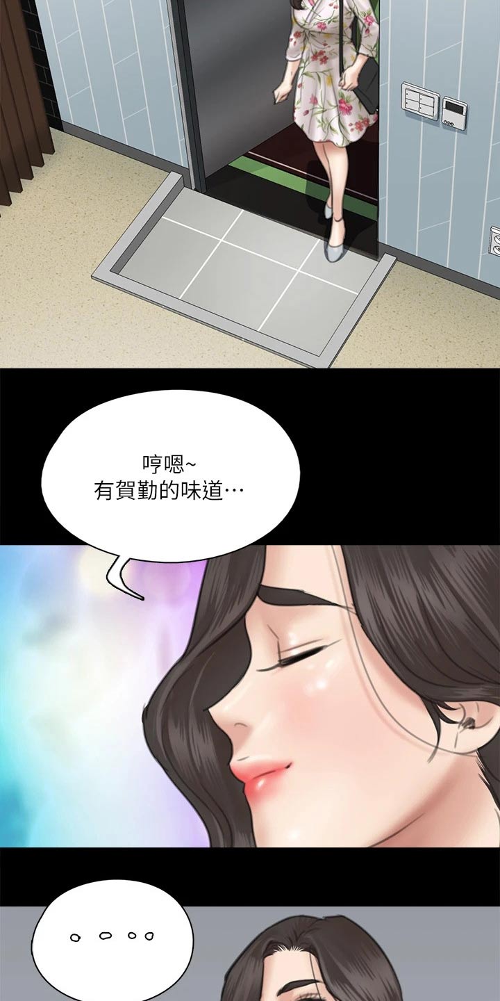 《偶像演员》第71章惊喜 第19页