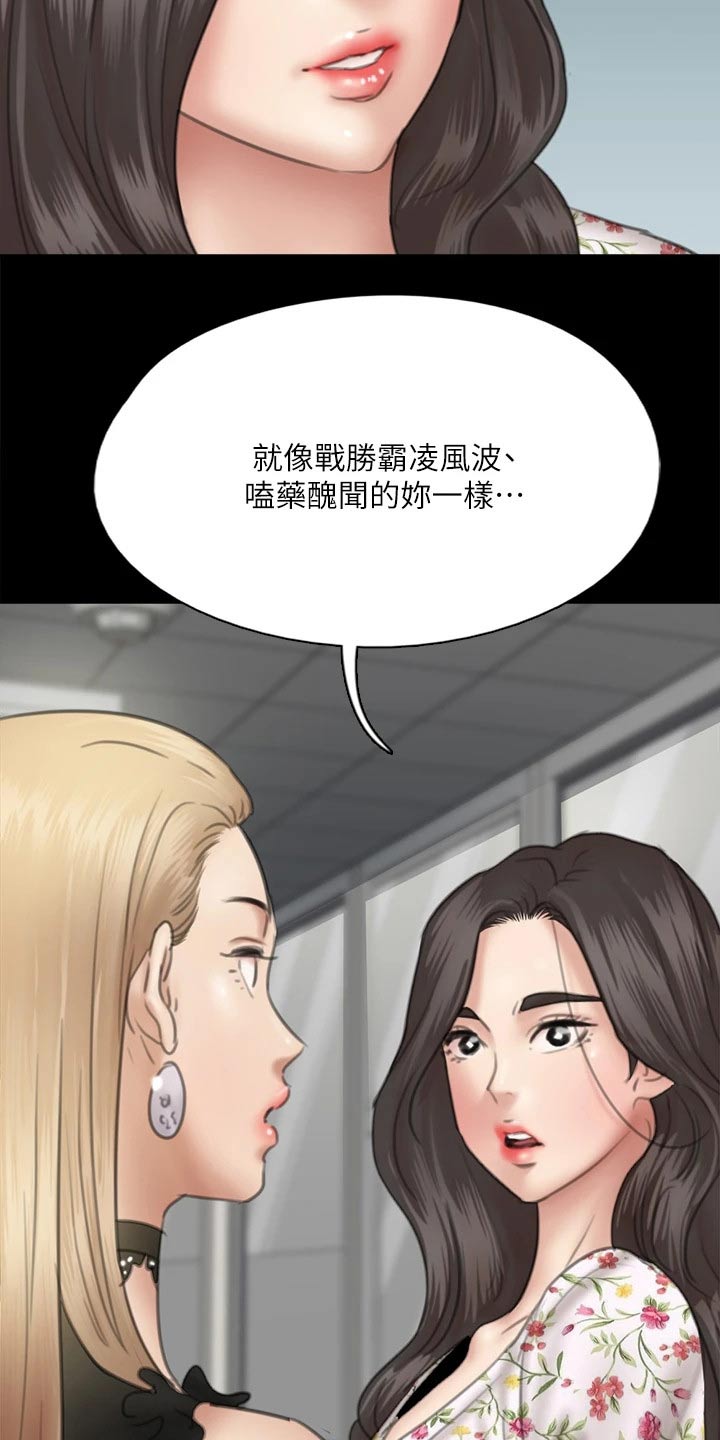 《偶像演员》第71章惊喜 第7页