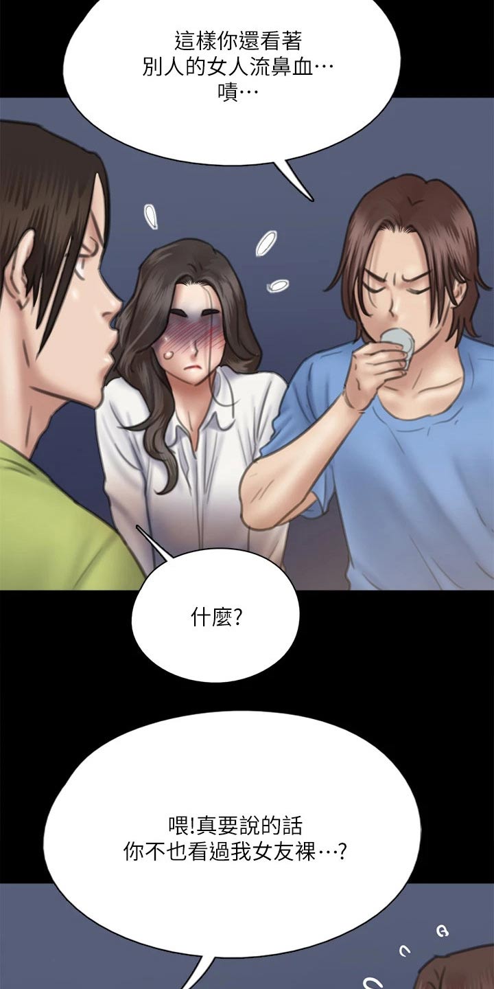 《偶像演员》第72章考虑 第7页