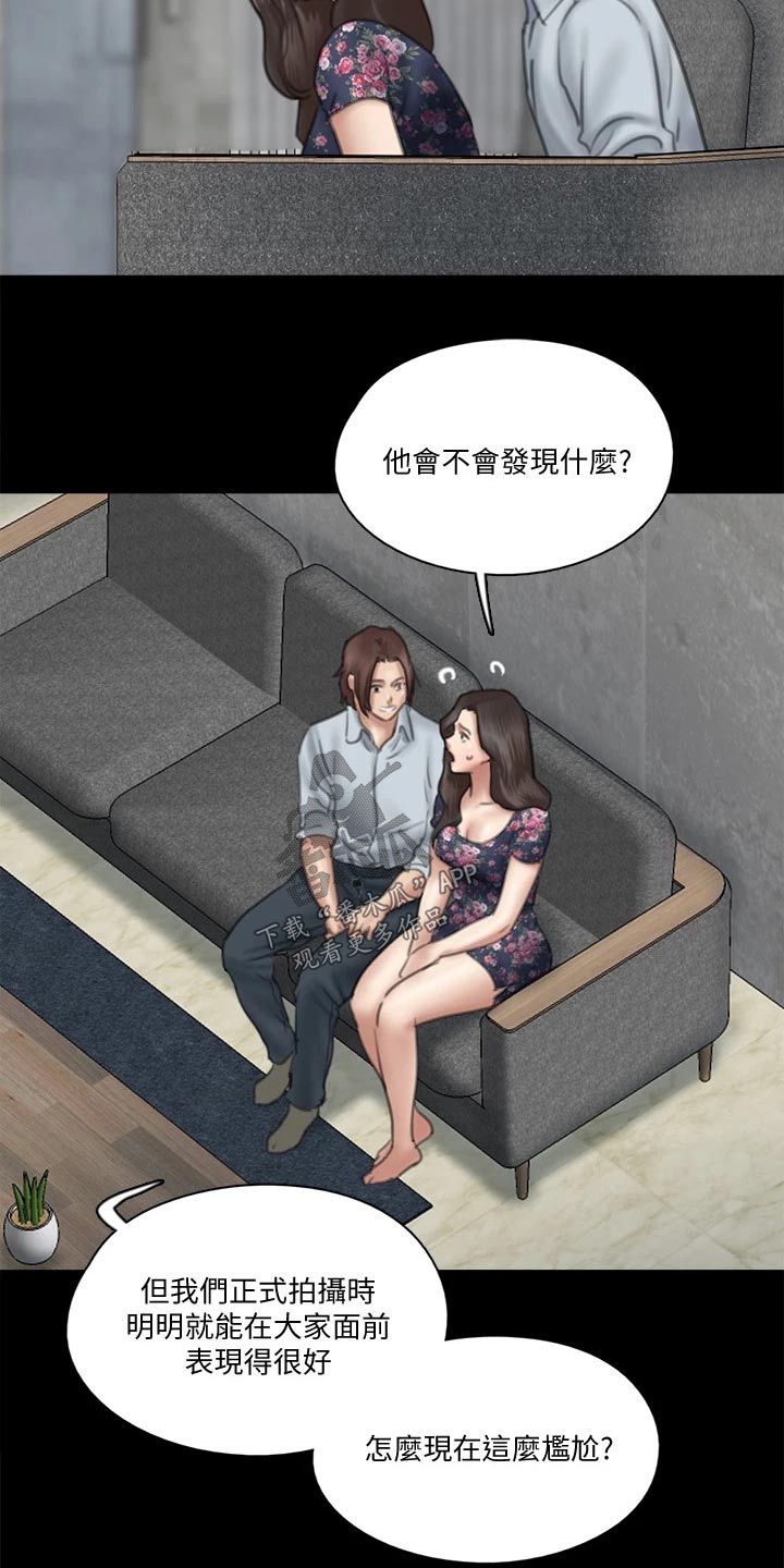 《偶像演员》第68章接触 第10页