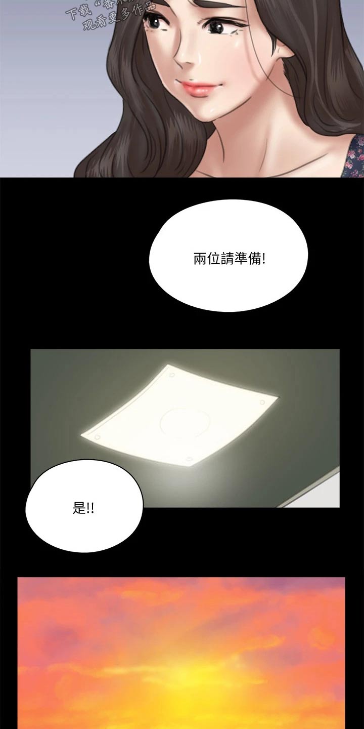 《偶像演员》第68章接触 第12页