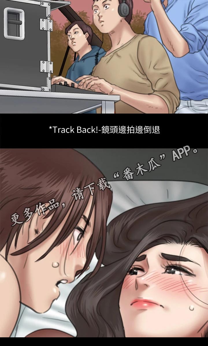 《偶像演员》第68章接触 第14页
