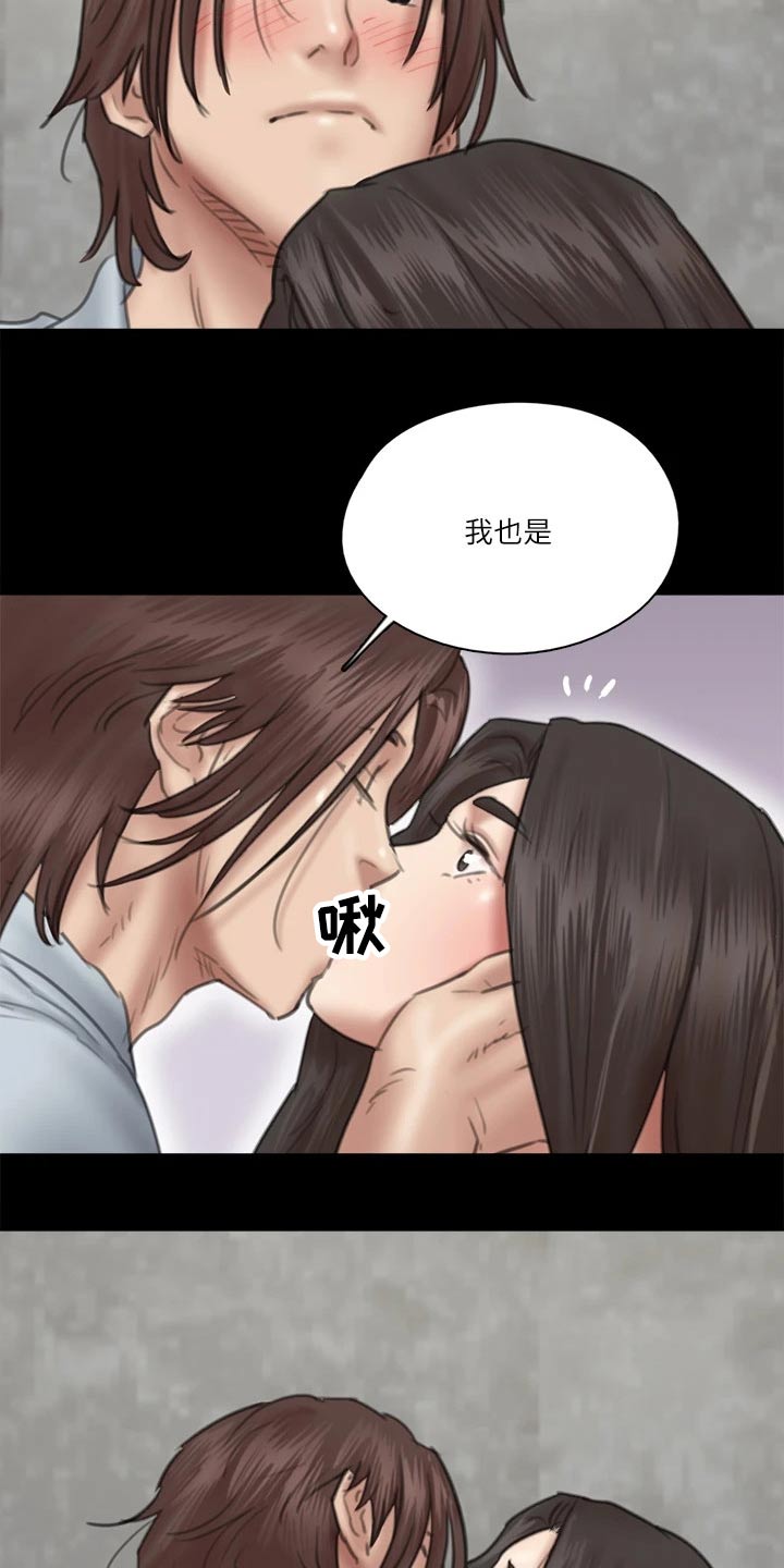 《偶像演员》第68章接触 第2页