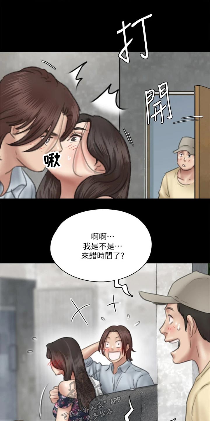 《偶像演员》第68章接触 第7页