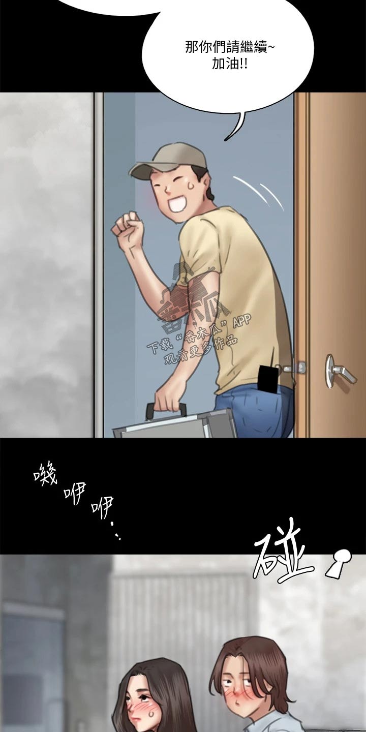 《偶像演员》第68章接触 第9页