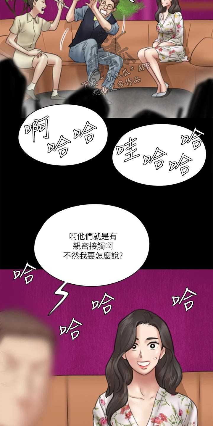 《偶像演员》第70章采访 第17页