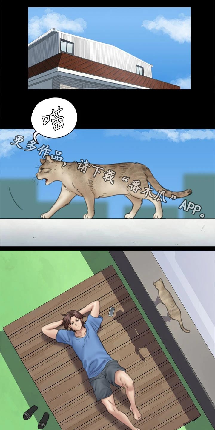 《偶像演员》第70章采访 第1页