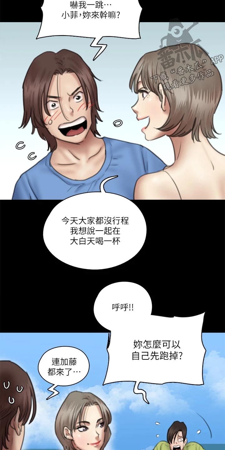 《偶像演员》第70章采访 第7页