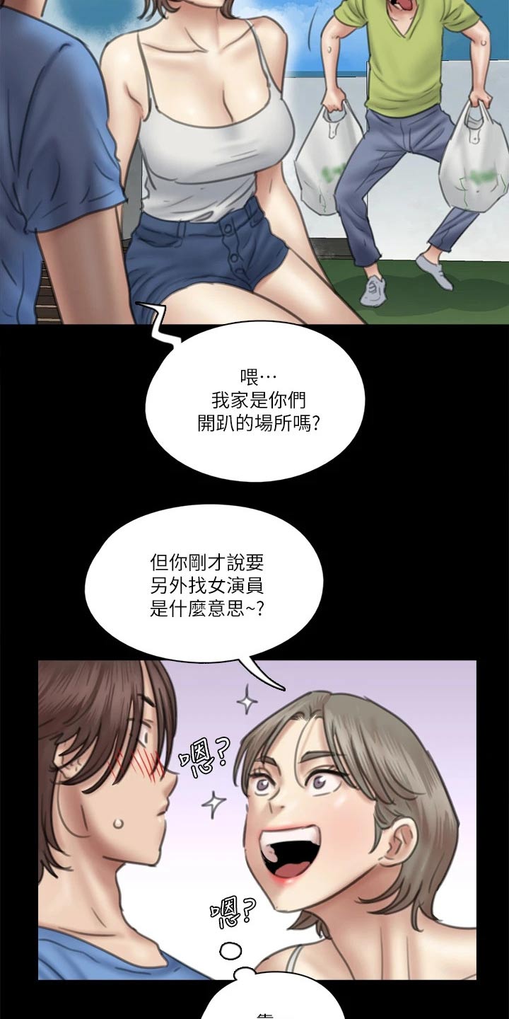 《偶像演员》第70章采访 第8页