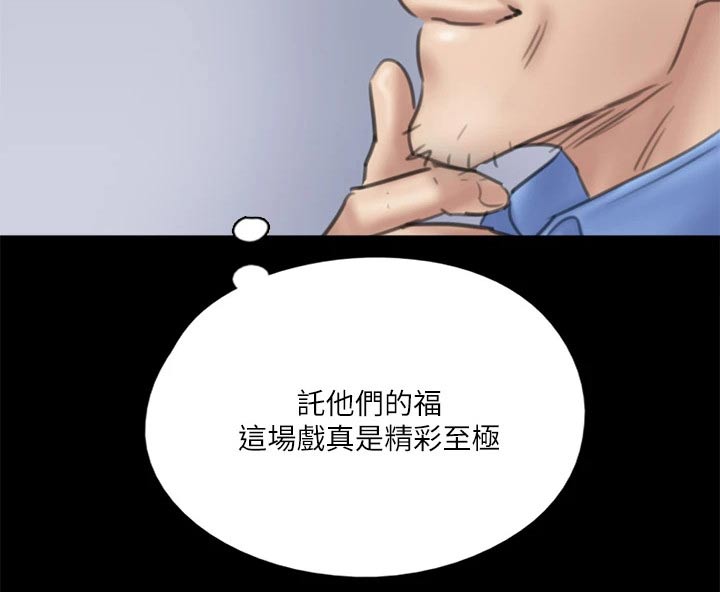 《偶像演员》第69章拍摄结束 第12页