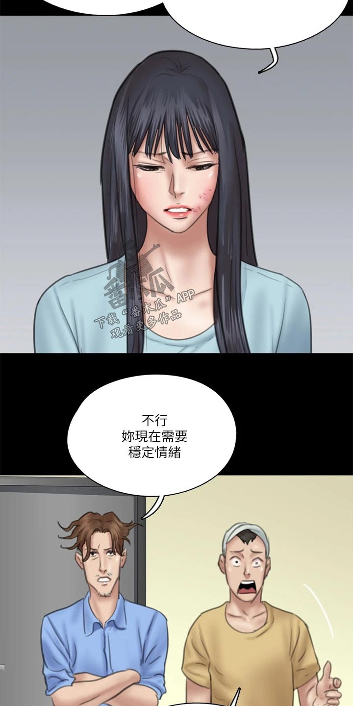 《偶像演员》第66章导演 第16页