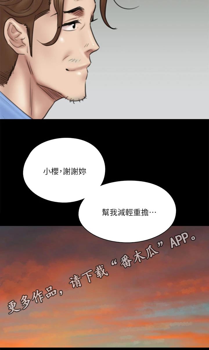 《偶像演员》第66章导演 第25页