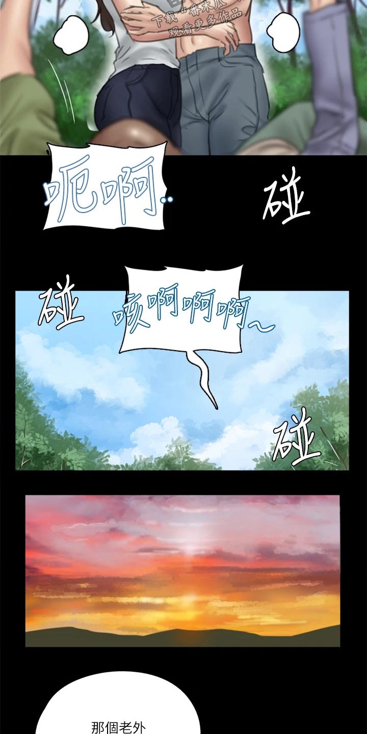 《偶像演员》第66章导演 第7页