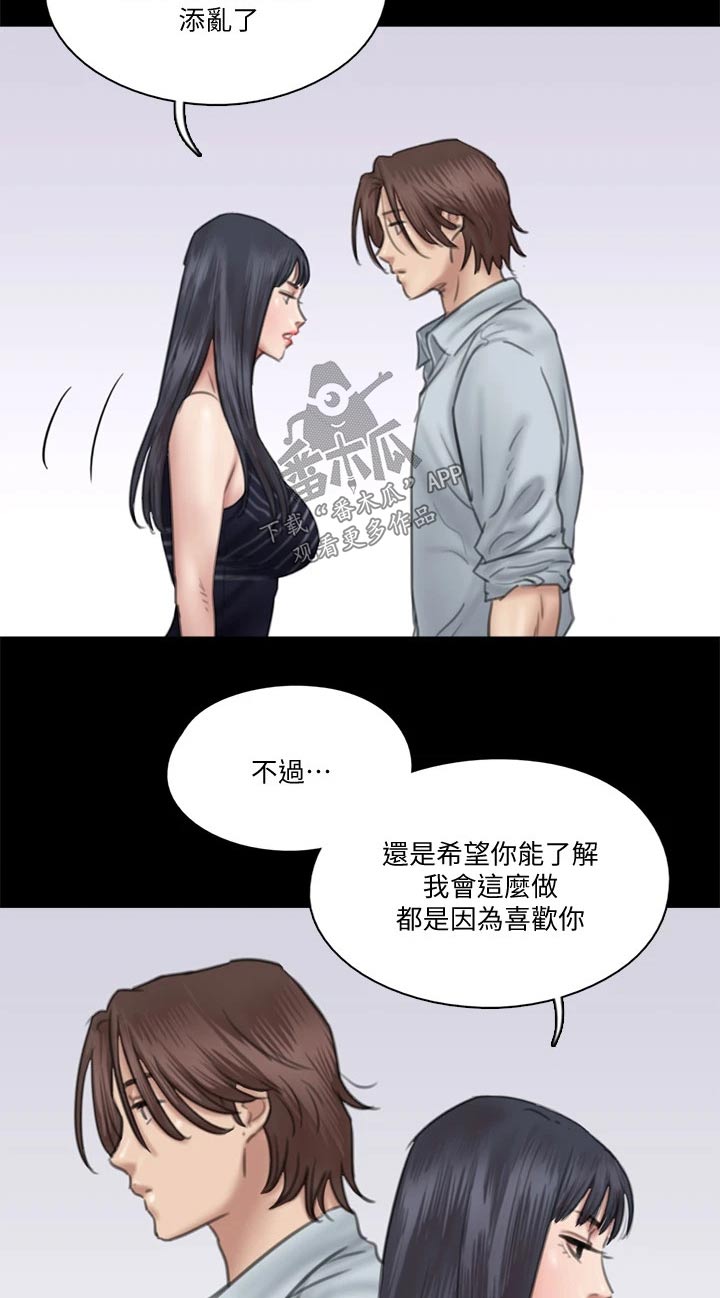 《偶像演员》第67章感动 第10页