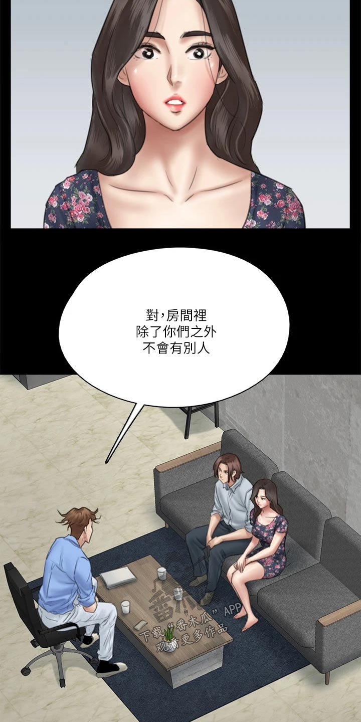 《偶像演员》第67章感动 第13页