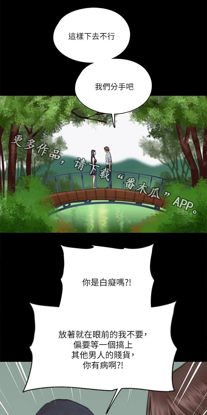 《偶像演员》第67章感动 第1页