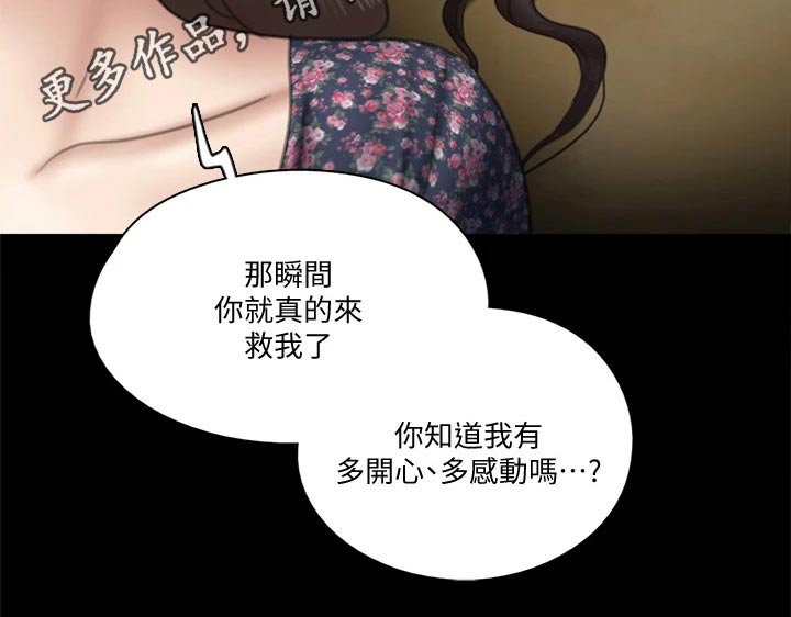 《偶像演员》第67章感动 第22页