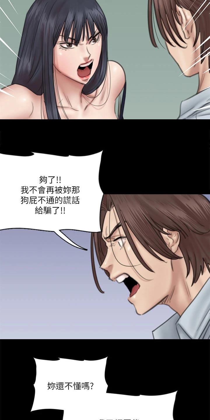 《偶像演员》第67章感动 第2页