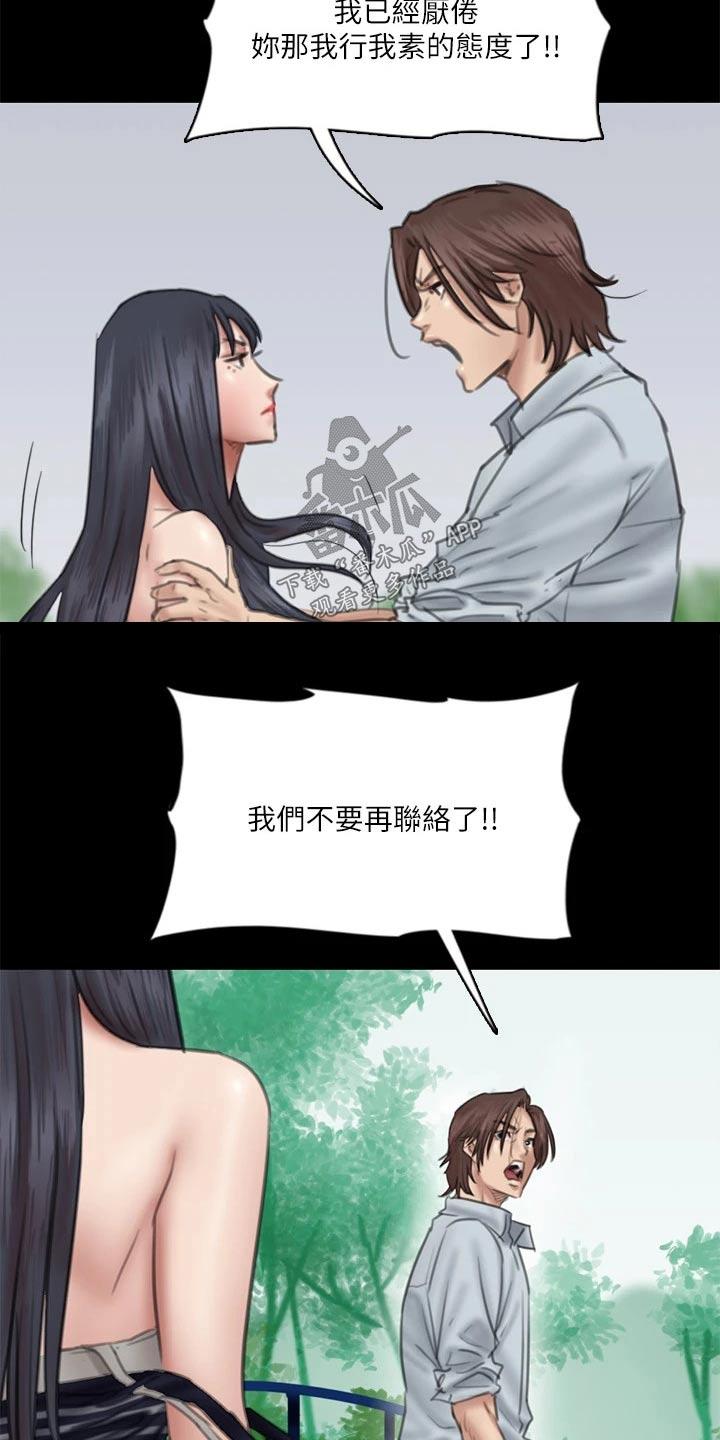 《偶像演员》第67章感动 第3页