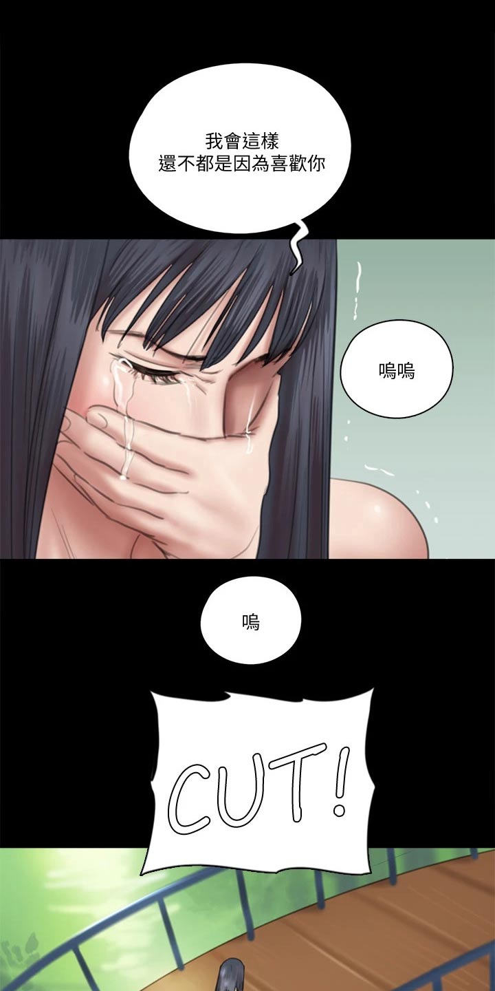 《偶像演员》第67章感动 第5页