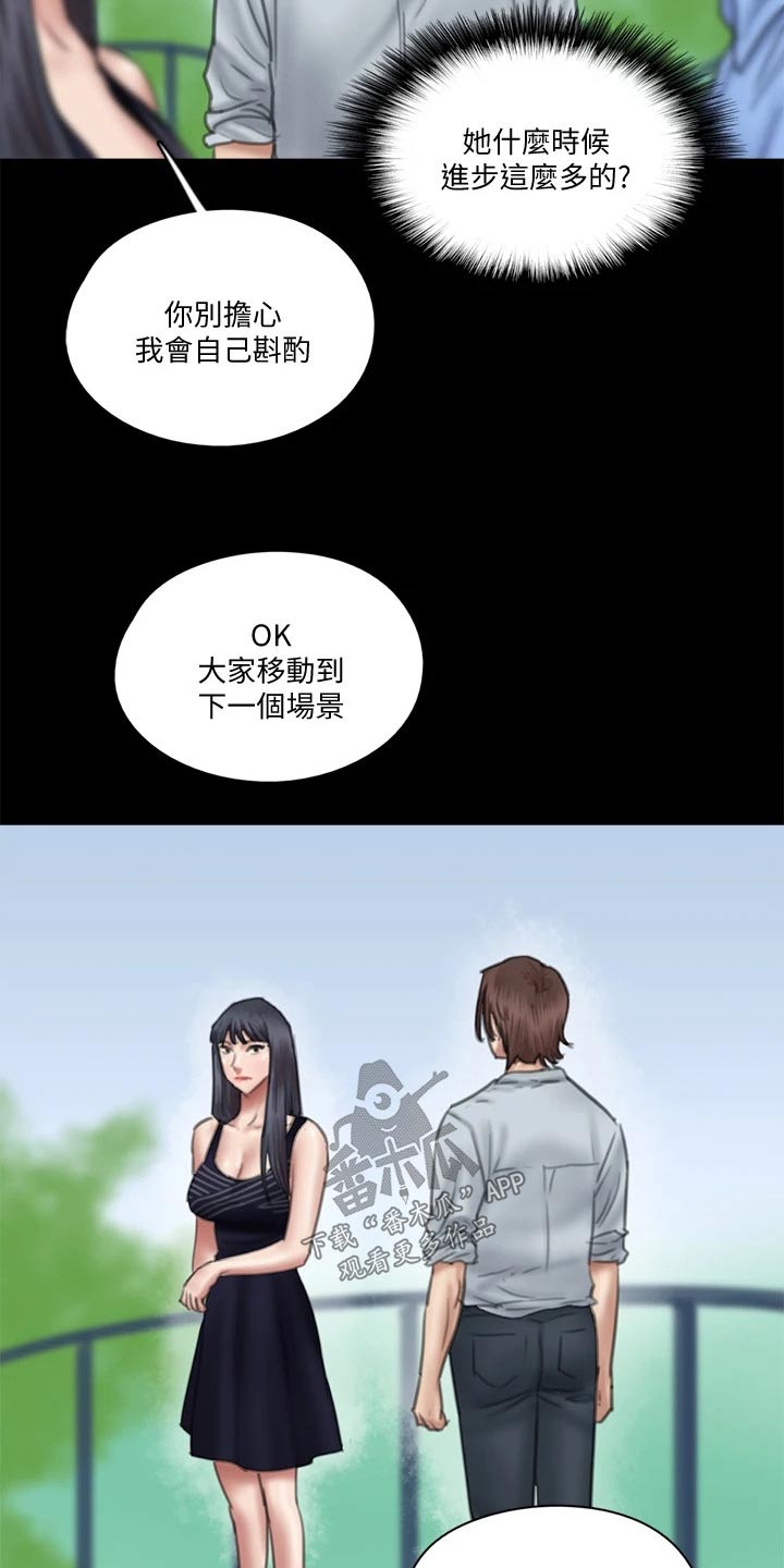 《偶像演员》第67章感动 第8页