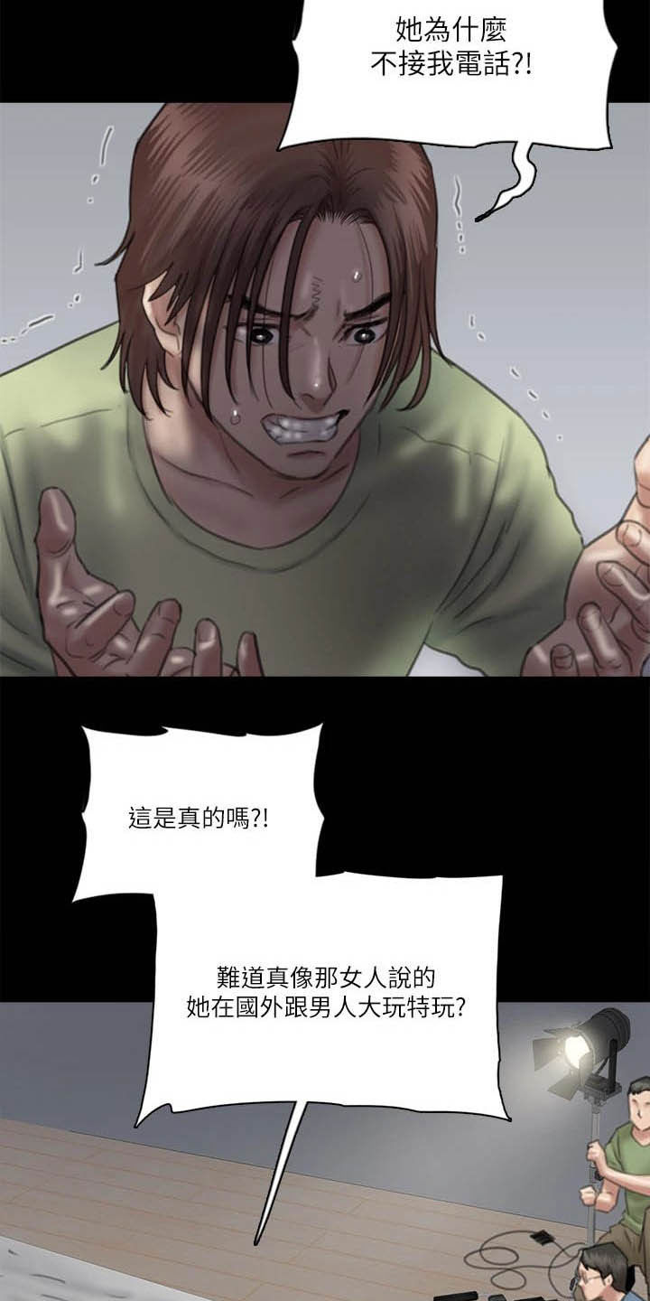 《偶像演员》第62章自食其果 第10页
