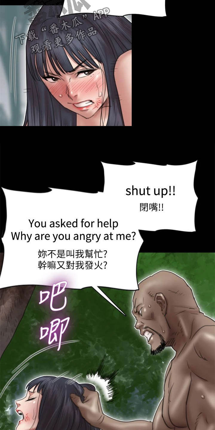 《偶像演员》第62章自食其果 第18页