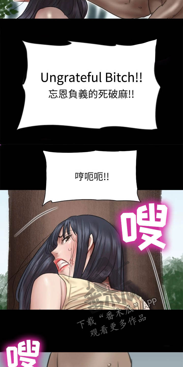 《偶像演员》第62章自食其果 第19页