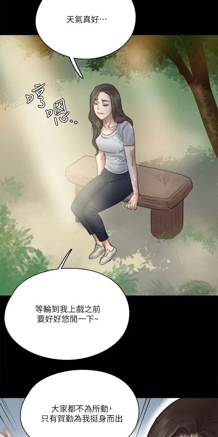 《偶像演员》第62章自食其果 第5页