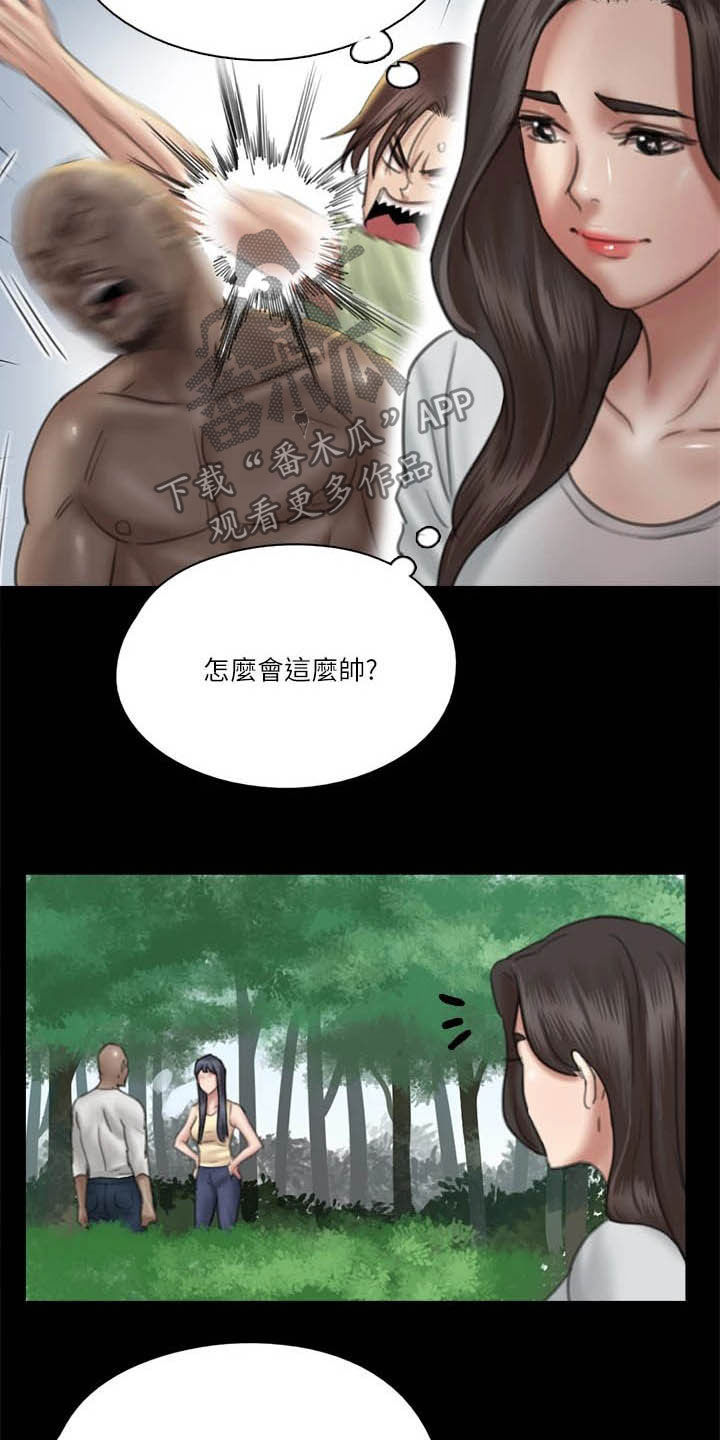 《偶像演员》第62章自食其果 第6页