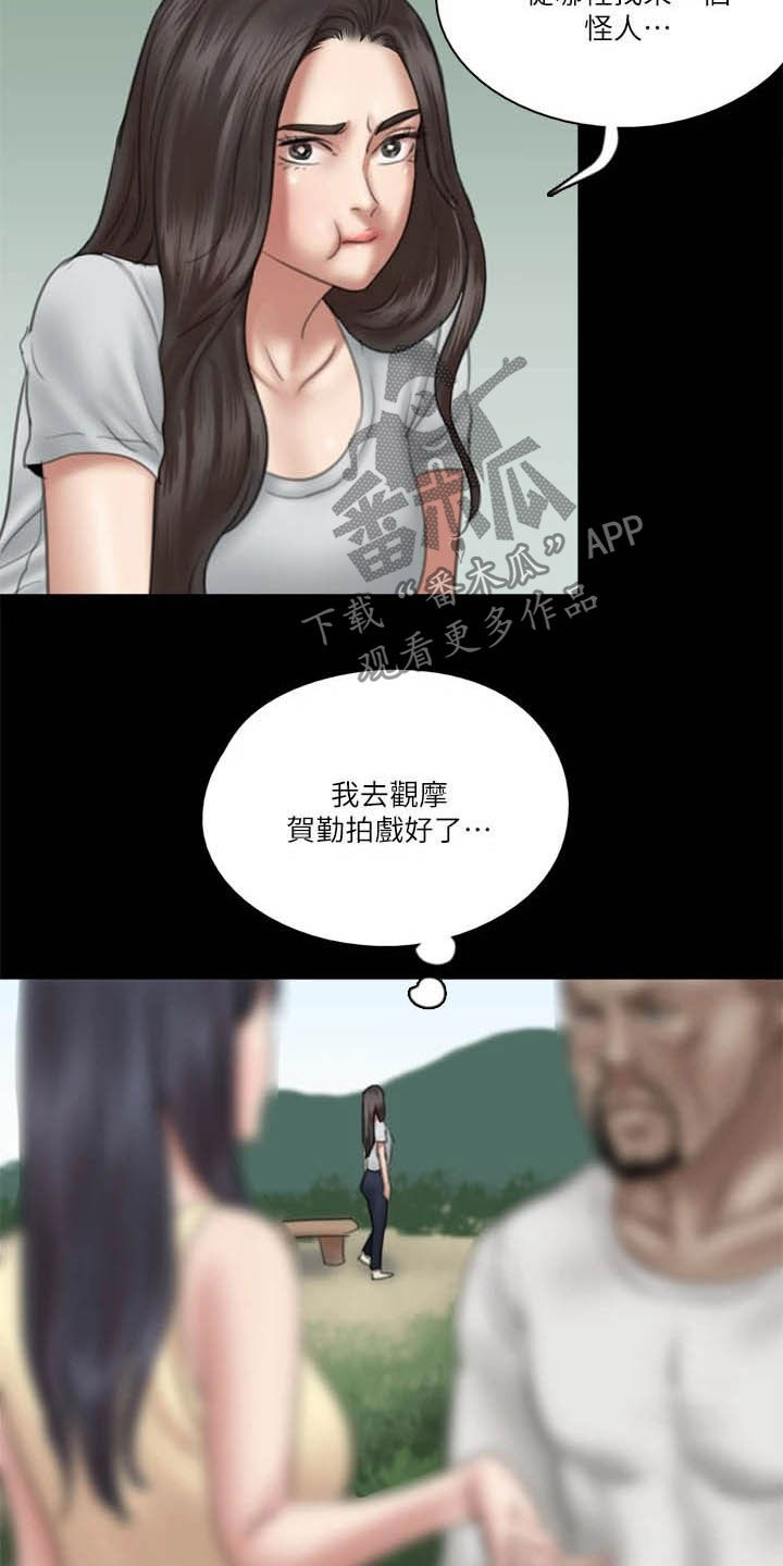 《偶像演员》第62章自食其果 第8页