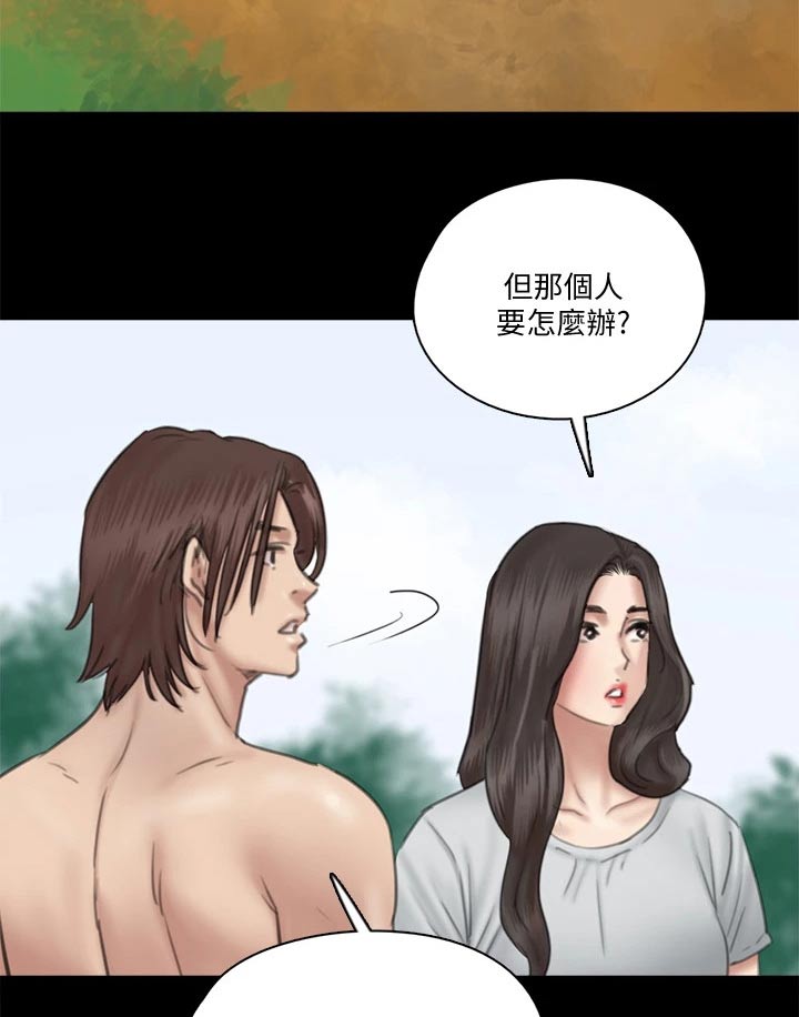 《偶像演员》第65章及时出现 第11页