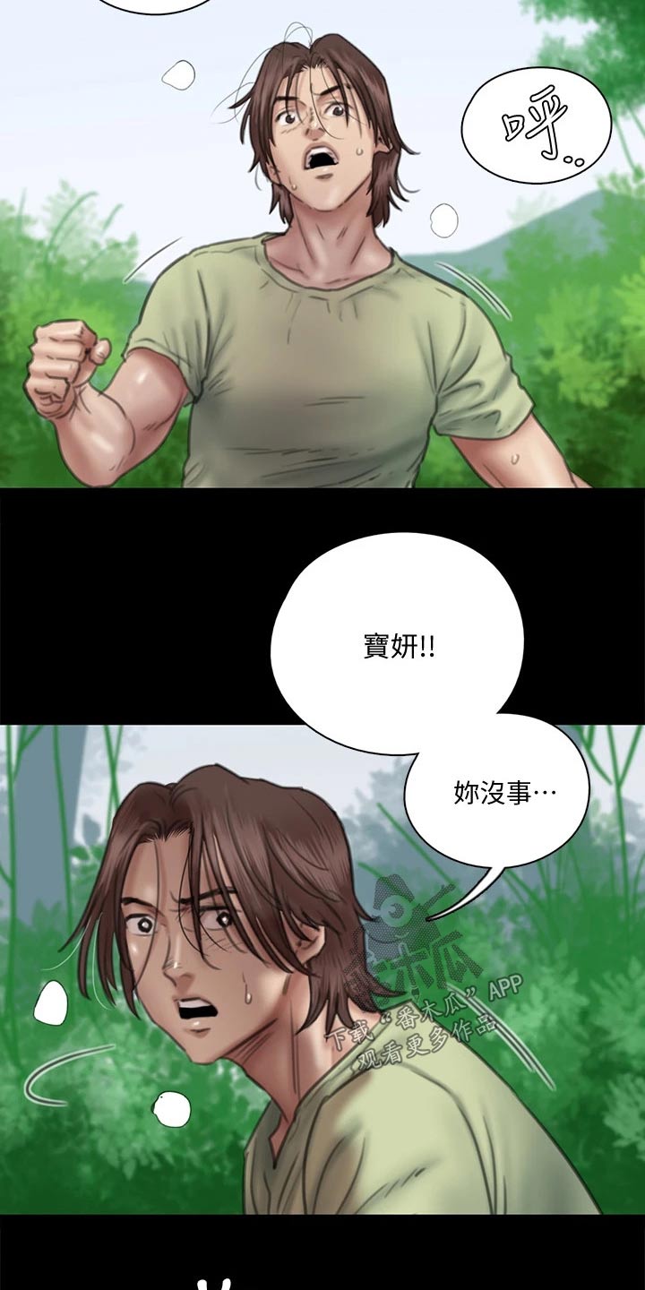 《偶像演员》第65章及时出现 第5页