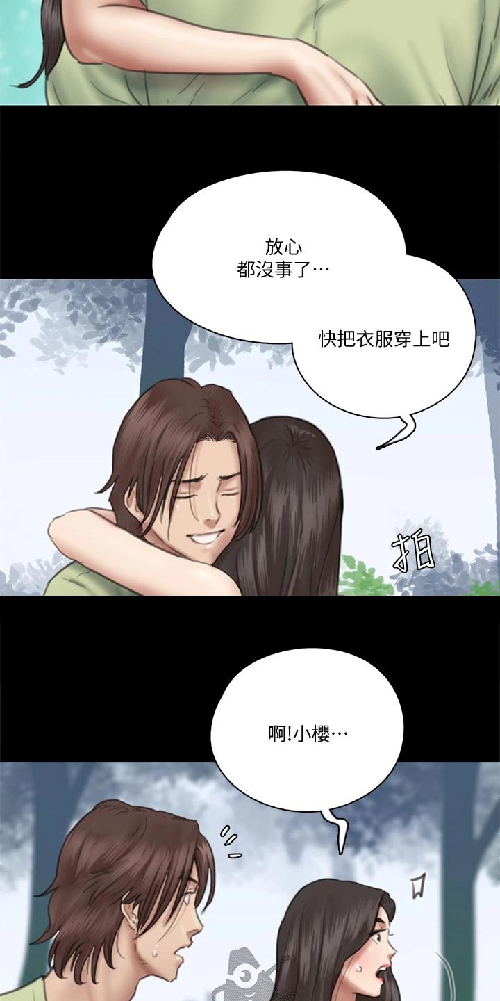 《偶像演员》第65章及时出现 第7页