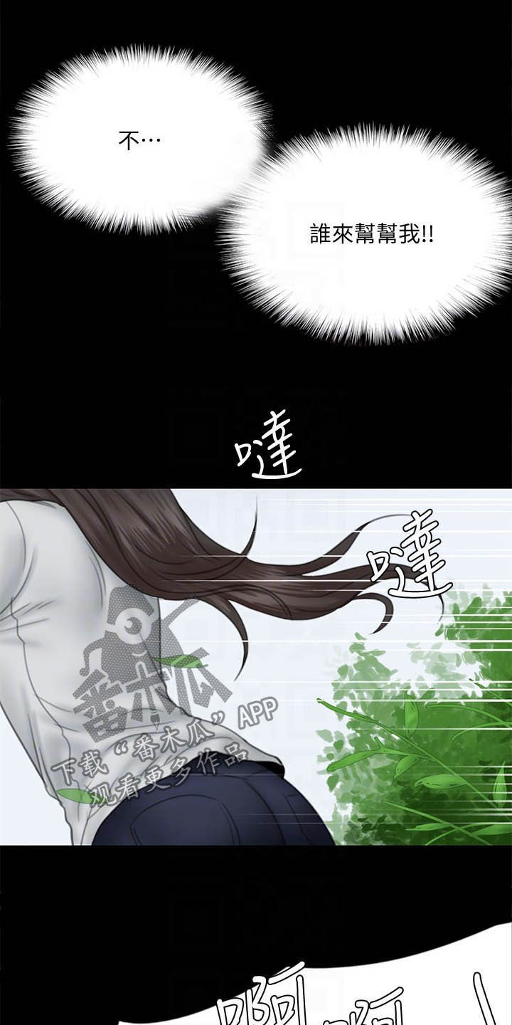 《偶像演员》第63章羊入虎口 第10页