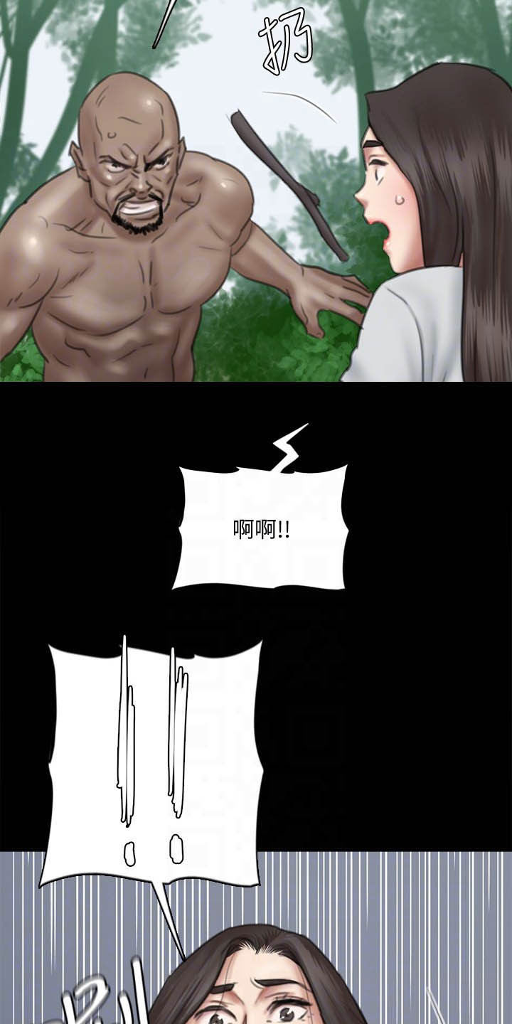 《偶像演员》第63章羊入虎口 第16页