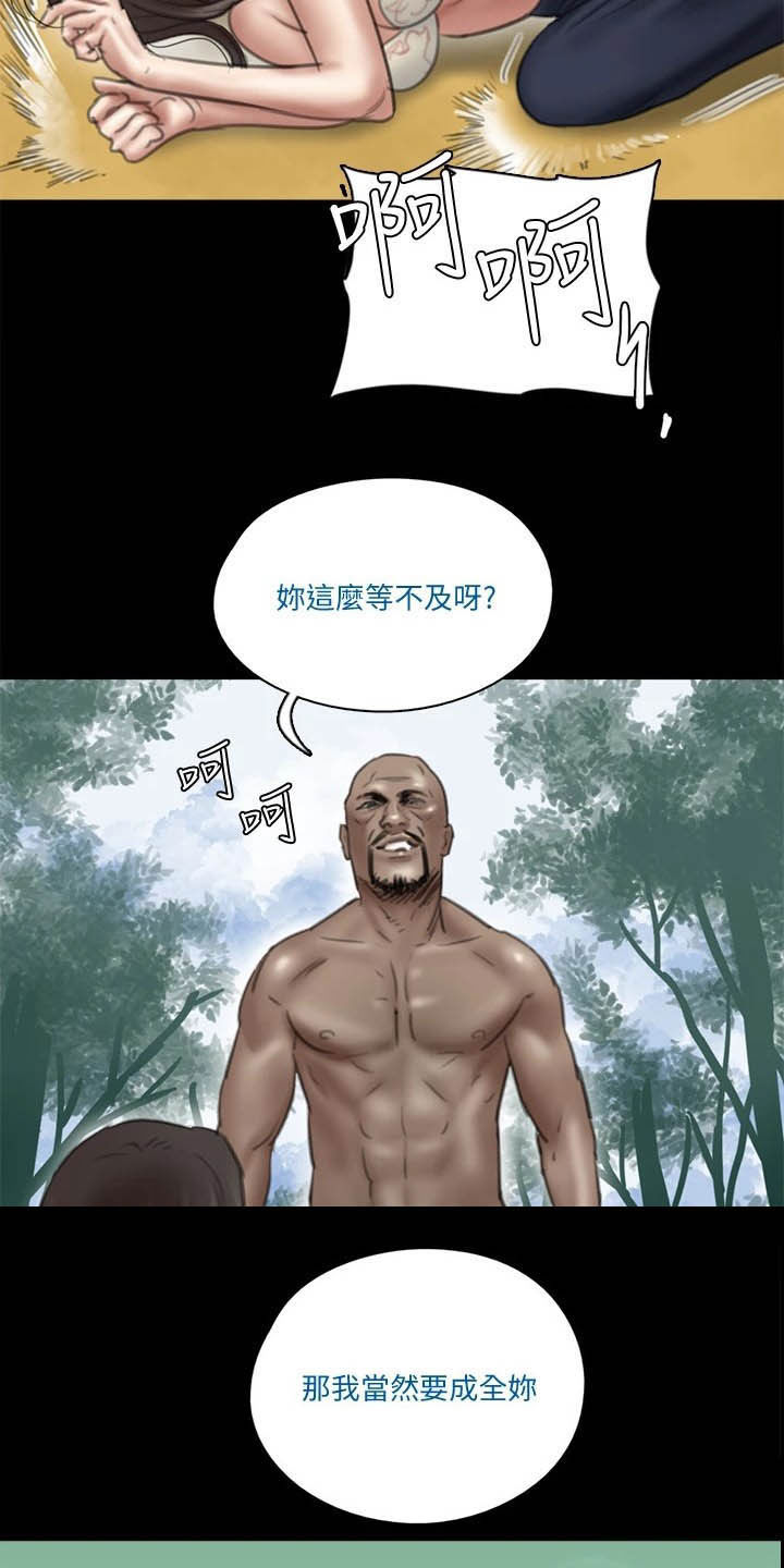 《偶像演员》第63章羊入虎口 第18页