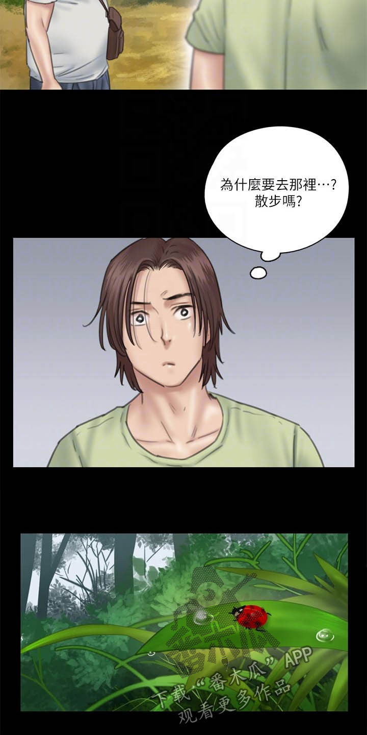 《偶像演员》第63章羊入虎口 第4页