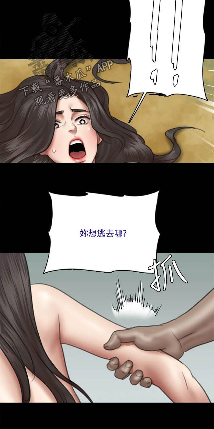 《偶像演员》第64章快跑 第11页