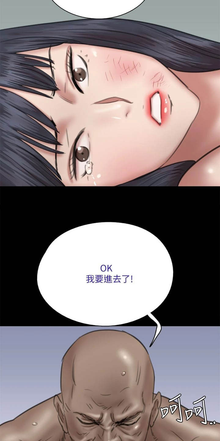 《偶像演员》第64章快跑 第15页
