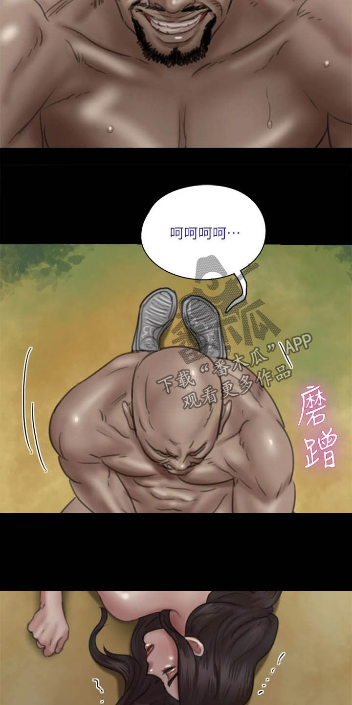 《偶像演员》第64章快跑 第16页