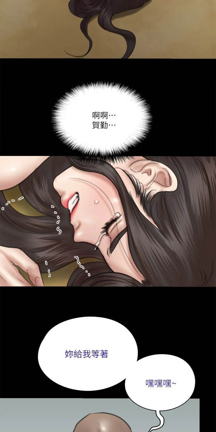 《偶像演员》第64章快跑 第17页