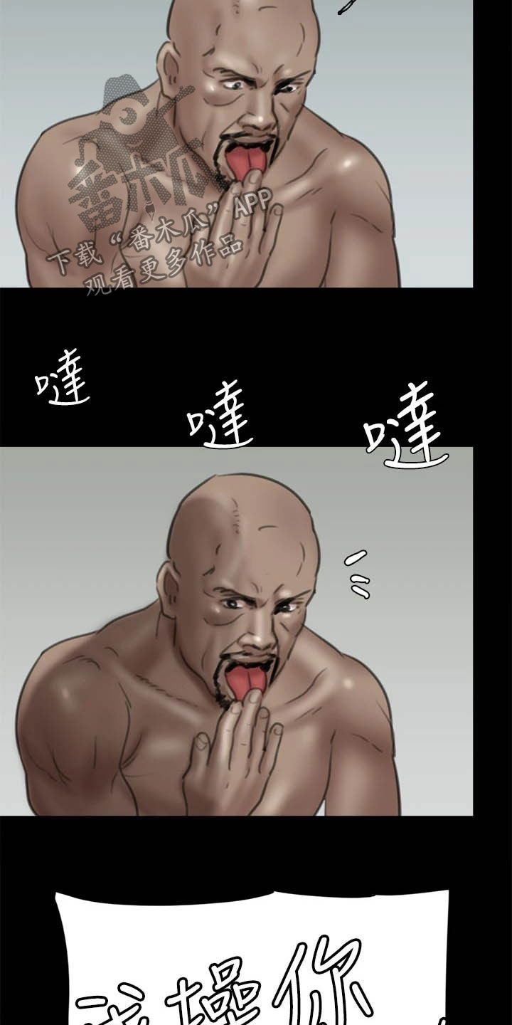 《偶像演员》第64章快跑 第18页