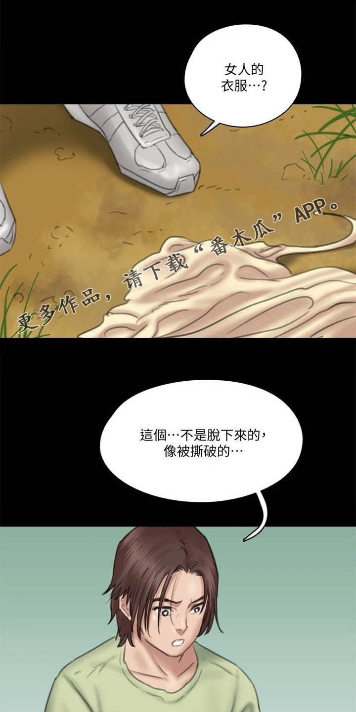 《偶像演员》第64章快跑 第1页