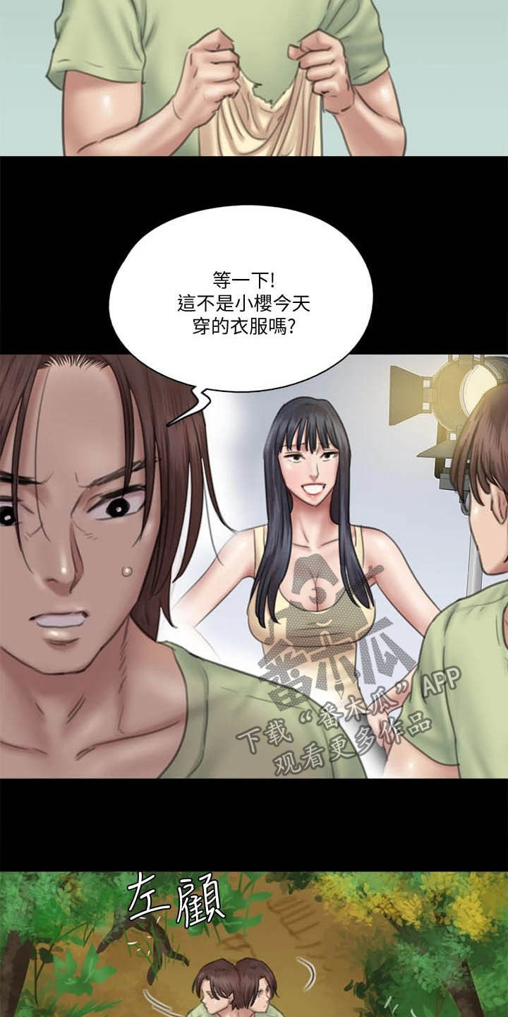 《偶像演员》第64章快跑 第2页