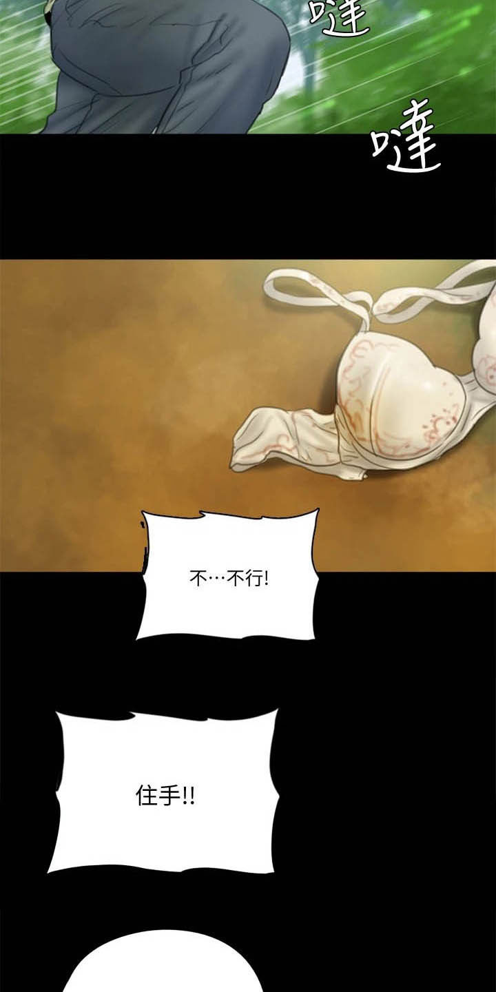 《偶像演员》第64章快跑 第5页
