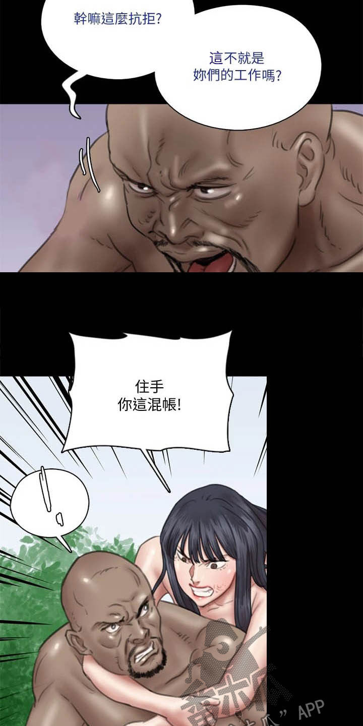 《偶像演员》第64章快跑 第6页