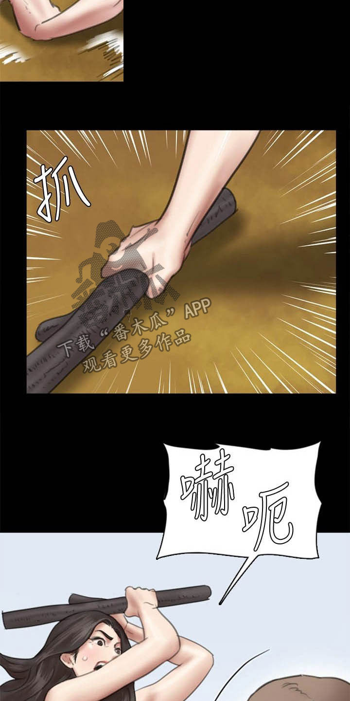 《偶像演员》第64章快跑 第8页